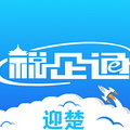 税企通纳税人版下载(税企通纳税记录查询软件)V2.2.14 安卓汉化版