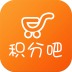 积分吧下载(积分吧手机优惠券购物软件)V1.0.2 手机中文版