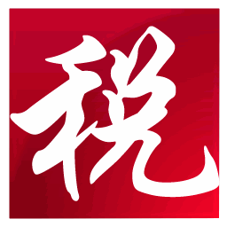 湖北省地方税务局金税三期个人所得税扣缴系统(湖北金税三期扣缴软件) 在线安装版