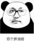 孙亚龙笑笑表情包(孙亚龙笑笑图片)V1.0 无水印版