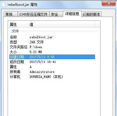 rebelboot.jar下载(rebelboot.jar打包工具) 最新快速版