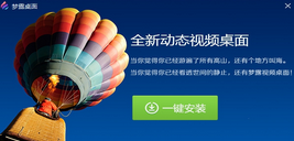 梦露桌面下载(梦露动态视频桌面软件下载)V12.0.4.7 绿色中文版
