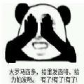 旭旭宝宝有了有了表情包图片(旭旭宝宝表情包高清下载) 最新去广告版