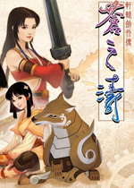 轩辕剑4遇敌跳出修复补丁(轩辕剑4修复文件)V1.0 汉化版