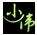 小伟强行修改启动密码(电脑启动密码设置)V1.1.0 绿色中文版