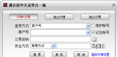 通达信中天证券合一版(中天证券交易软件)V6.12 最新