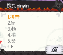 火影忍者搜狗输入法皮肤免费版下载V1.0 去广告版