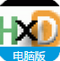 hxd hex editor下载(16进制编辑工具)V2.1 简化