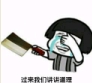 抑郁刀法表情包(抑郁刀法图片)V1.0 无水印版