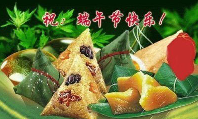 2017翔通动漫端午节qq表情包(端午节表情下载) 最新