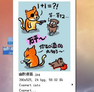 右键图片预览软件(图片预览插件)V1.1 绿色中文版