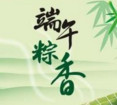 端午节给老丈人的祝福语精选版(端午节给长辈岳父岳母祝福语大全) 去广告版