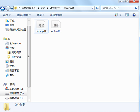 windows系统韩语字体包(韩语字体包下载) 绿色免费版