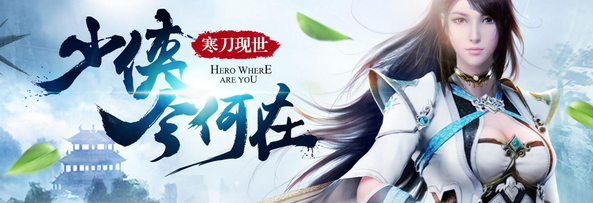 2144寒刀微端(2144寒刀网页游戏登录器)V1.1 绿色中文版