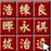 南方专业起名程序2017下载V2.3.1 免费版