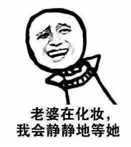 老婆你真是仙女表情包(老婆你真是仙女qq表情) 去广告版
