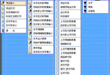 会计助手(财务办公软件)V3.1.2 中文最新版