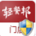 轻餐邦轻餐饮收银系统(餐饮收银管理软件)V4.8.4 中文