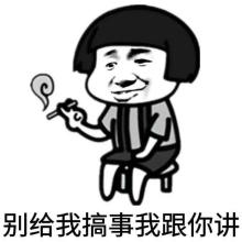 搞事搞事搞事表情包(搞事专用表情包) 简化