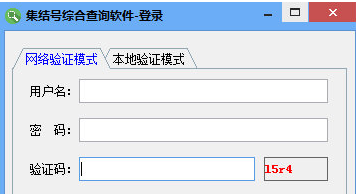 微盛集结号综合采集软件(微盛页面资源搜索神器)V1.1 免费版