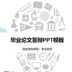 学习试验图标拼成的灯泡卡通论文答辩模板(论文答辩ppt模板) 最新中文版