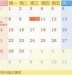 大漠驼铃桌面日历(大漠驼铃桌面日历下载)V1.0.1.4 绿色中文版