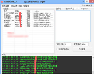 百度贴吧顶楼工具(贴吧自动回帖软件)V2.3 最新绿色版