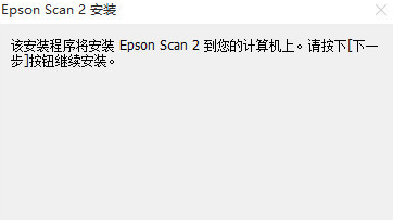 Epson DS 570W扫描仪驱动(570W驱动程序)V1.1 去广告版