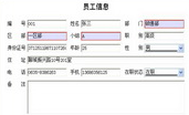 宏达保险业绩管理系统(保险公司业绩管理软件)V1.1 中文汉化版