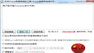 狂龙Oracle数据库辅助工具(数据库管理软件)V1.1 中文简化版
