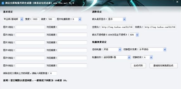 全屏海报制作工具(在线海报制作器)V1.1 最新