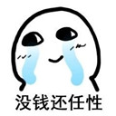 癌症性格表情包(癌症性格搞笑表情) 去广告版