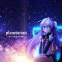 planetarian星之梦全CG存档(星之梦CG解锁文件) 绿色免费版