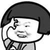 再困也要看你装毕表情(看你装逼表情大全) 无水印版