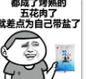 我不是胖只是热的膨胀表情包(我不是胖只是热的膨胀图片)V2017 高清版