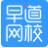 早道日语网校(日语学习软件)V1.1 绿色版