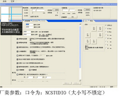 Ncstudio(雕刻机运动控制系统)V5.4.50 正式版