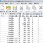 派尔玻璃优化软件(免费玻璃优化软件下载)V3.2.9 正式中文版