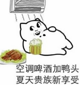 我是空调表情包(我是空调图片)V2017 高清无水印版
