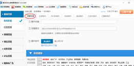 博洋新闻软文营销软件(高效软文营销平台)V1.1 简化中文版