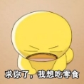 我想我大概是头猪表情包(我想我大概是头猪图片)V2017 高清无水印版