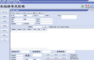零天婚纱相机出租管理系统(婚纱相机出租管理软件)V17.0708 中文版