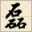 小磊qq群发器2017(qq群发消息软件)V7.8.1 最新中文版