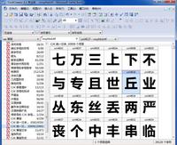 fontcreator10(字体设计软件)V11 