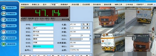 衡安称重管理系统(称重管理工具)V11.9 中文版