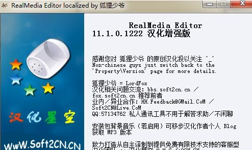 easy realmedia editor(媒体编辑软件)V11.1.0.1223 增强版