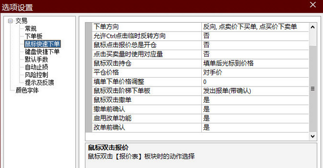 广州期货快期CTP系统(期货交易平台)V3.6.108.2593 绿色版
