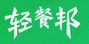 轻餐邦连锁门店系统(餐饮行业收银软件)V5.0.4 中文版