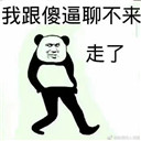 走了跑了加速了逃了qq表情包(走了跑了加速了逃了表情包)V1.0 完整版