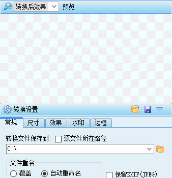 GIF转JPG图片格式转换器(在线gif转jpg工具)V4.9.4 中文版